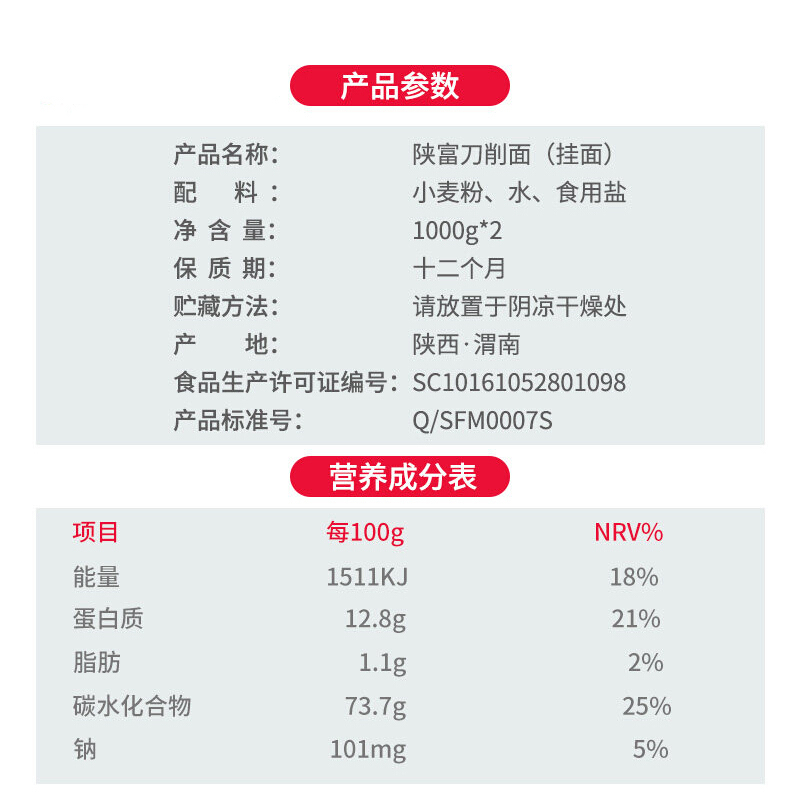 陕西面条陕富刀削面挂面宽面条油泼宽烩面 刀削面1000g