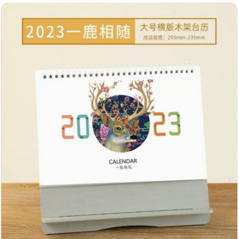 寻然 木架台历 大号横版 255mm*235mm高清大图
