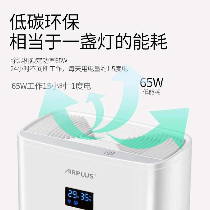 美国Airplus除湿机家用卧室小型抽湿机静音迷你吸湿器除潮去湿机