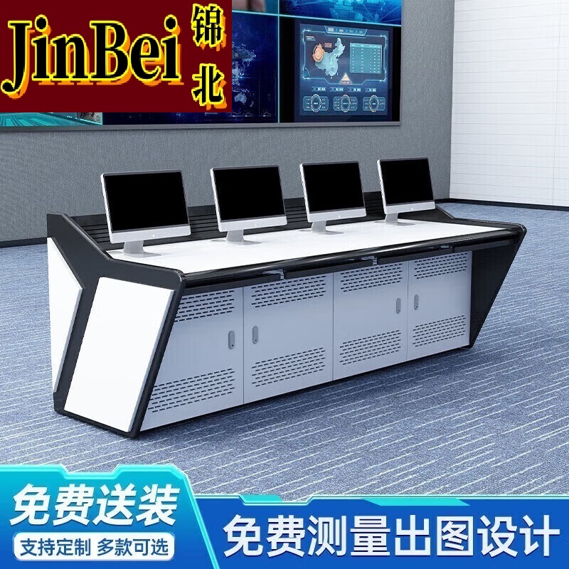 锦北监控台操作控制台指挥中心调度台视频中心安防中控台60/联 四联高清大图