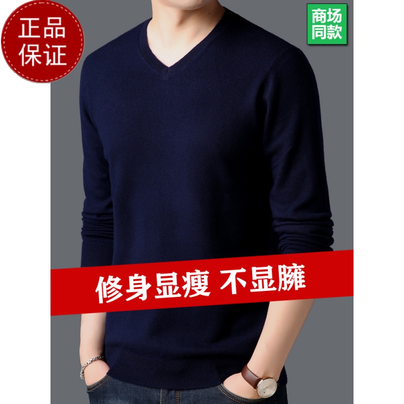 秋冬新款羊绒衫男薄款毛衣针织打底衫长袖男装圆领羊毛衫打底衫100纯羊毛衫套头商务羊绒衫男士毛衣套头大码高清大图