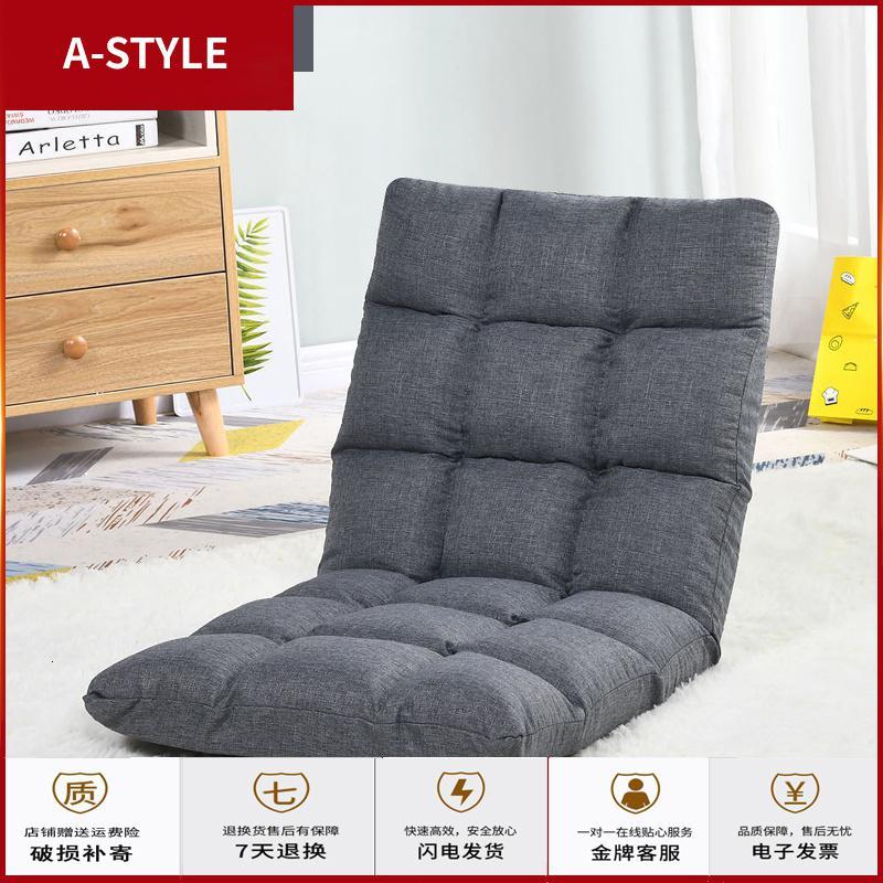 苏宁放心购懒人沙发榻榻米单人小沙发卧室折叠可爱女孩阳台豆袋床上靠背椅子A-STYLE家具