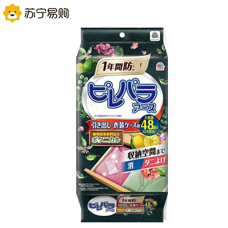 安速樟脑丸芳香剂48粒 花果香 衣柜用 防霉防虫防潮除味家用独立包装原装进口高清大图