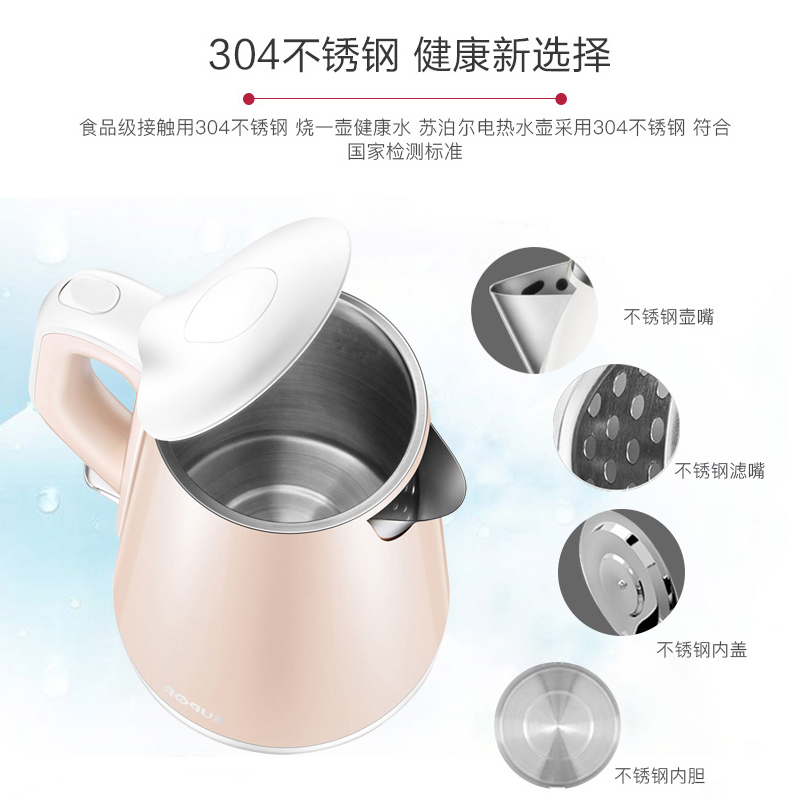 苏泊尔(SUPOR)电热水壶 SW-15S20A 304不锈钢 1.5L 双层保温防烫 糖果色 烧水壶