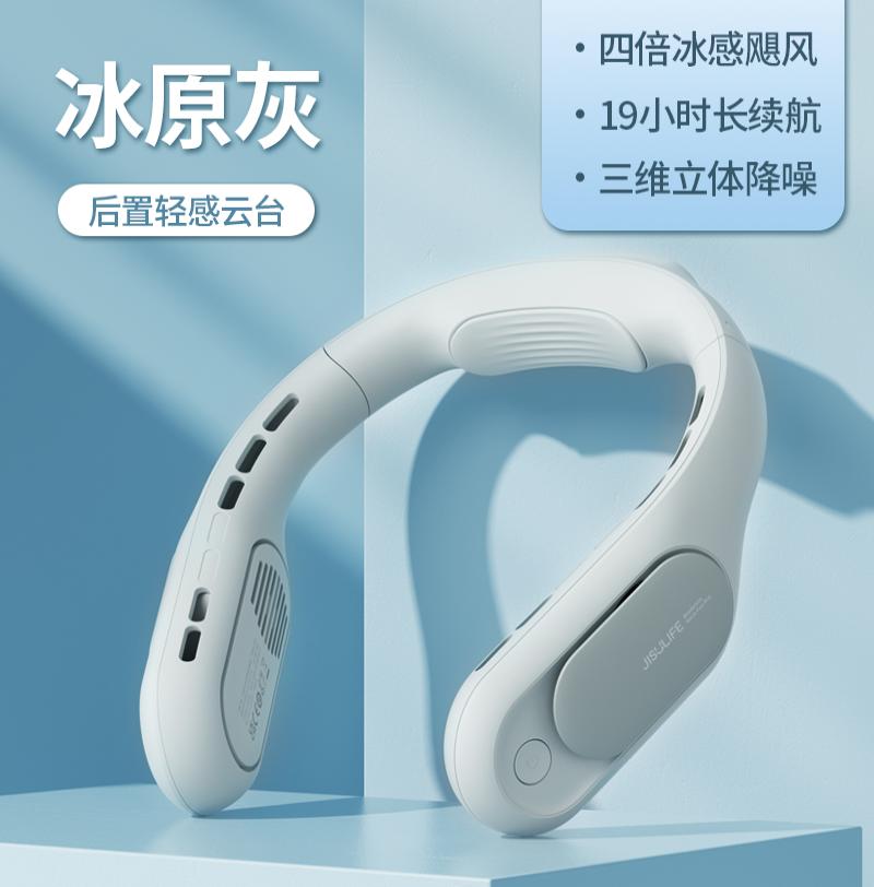 中国JISULIFE几素 FA35Pro无叶挂脖风扇-环绕版 棕色-高清大图