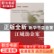 正版 江城劫金案 东方明,魏迟婴著 群众出版社 9787501459711 书
