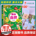 小超人科学翻翻书：揭秘自然