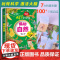 小超人科学翻翻书:揭秘自然