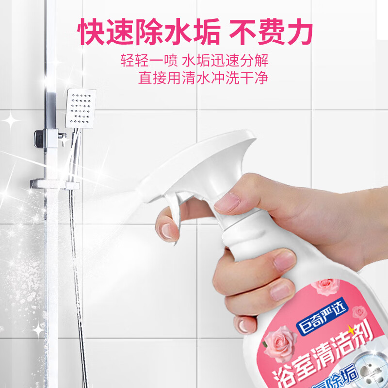 巨奇 严选 浴室清洗剂卫生间瓷砖洗手台玻璃水垢水渍清洁剂去污花香味高清大图