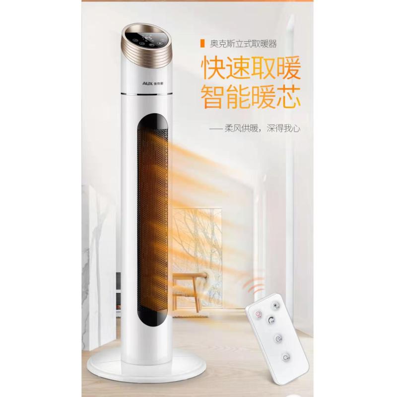 奥克斯立式暖风机200TS45AR