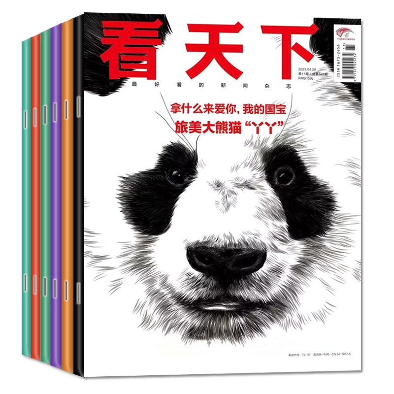 2022年4月第10期:星空专题 [正版]29期半年/全年订阅vista看天下杂志2023年/2024年1-12月订高清大图