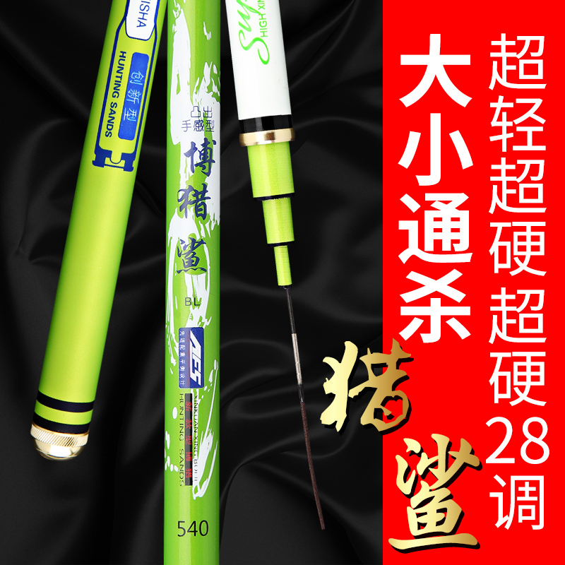 十大鱼竿手竿超轻超硬28调台钓鱼竿碳素鲤鱼竿套装全尺寸