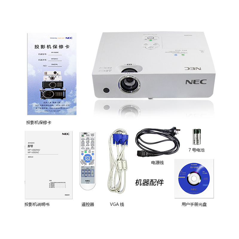 [套餐]日本电气(NEC)NP-CD2115X[100英寸4:3电动幕布]3LCD商务教育办公便携投影机教学会议培训投影家用高清投影仪(3300流明XGA)