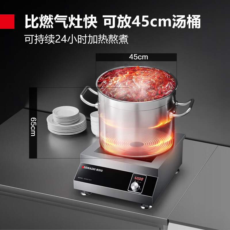 德玛仕DEMASHI大功率电磁炉商用磁控5000W商业电磁灶电炉灶爆炒炉炒菜饭店加厚全钢 IH-TT-5000N高清大图