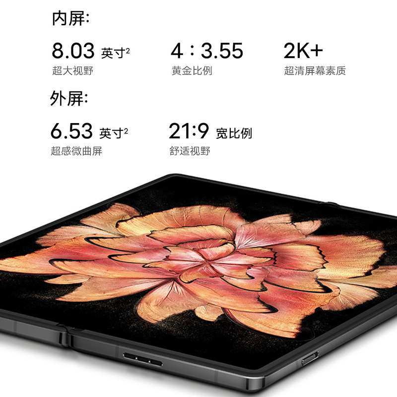 vivo X Fold+ 12GB+256GB 梧桐灰 5G全网通手机骁龙8+3D超声双屏指纹80W双电池闪充50W无线闪充2K+120Hz折叠巨幕拍照游戏学生手机 (线上)
