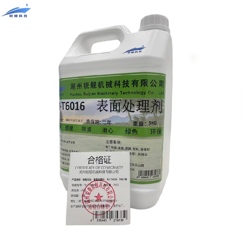 锐舰科技 表面处理剂 RJ-T6016 5KG/桶高清大图