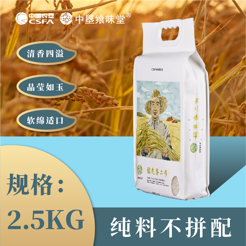 中国农垦丨中垦飨味堂稻花香2号2.5kg/袋高清大图