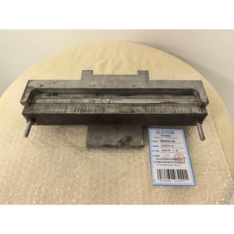 众合同源 螺母拆卸工具 ZHDZ01-A 个高清大图