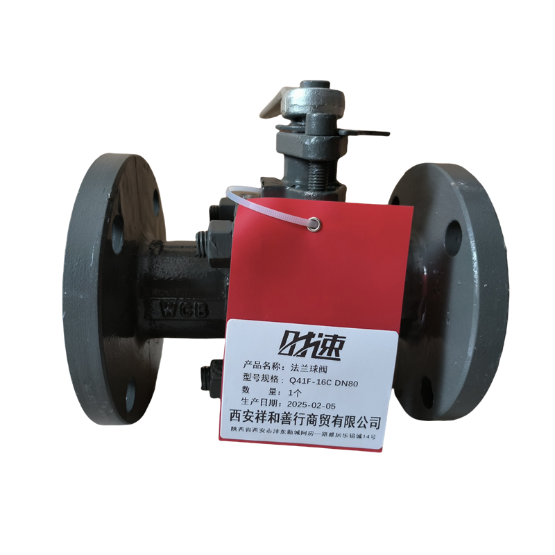 时速 法兰球阀 Q41F-16C DN80 个高清大图