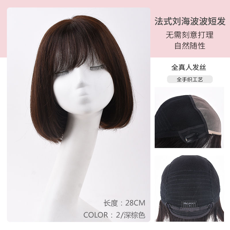 瑞贝卡假发女空气刘海bobo短直发全真人发全手织甜美网红头套 深棕色（全真人发全手织工艺）