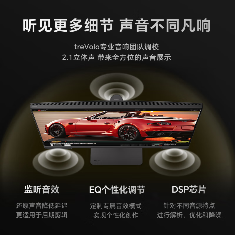 明基 3200显示器31.5英寸4视频 剪辑后期3广色域屏 深灰色 PV3200U 31.5英寸 4K