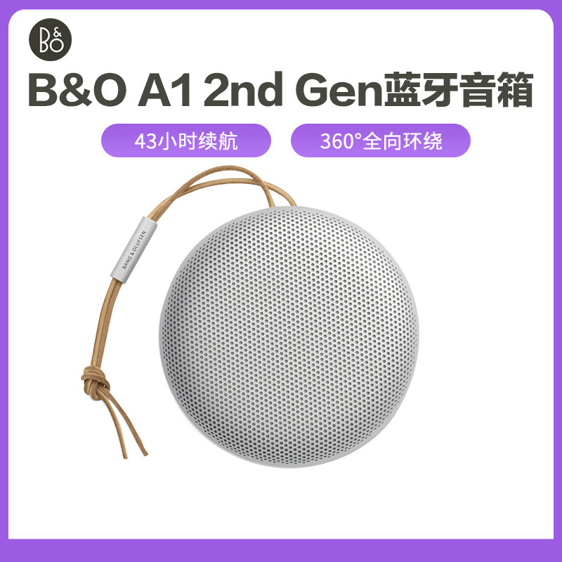 B&O PLAY beoplay Beosound A1Gen2 便携式无线蓝牙音响/音箱 户外迷你音响 雾灰色