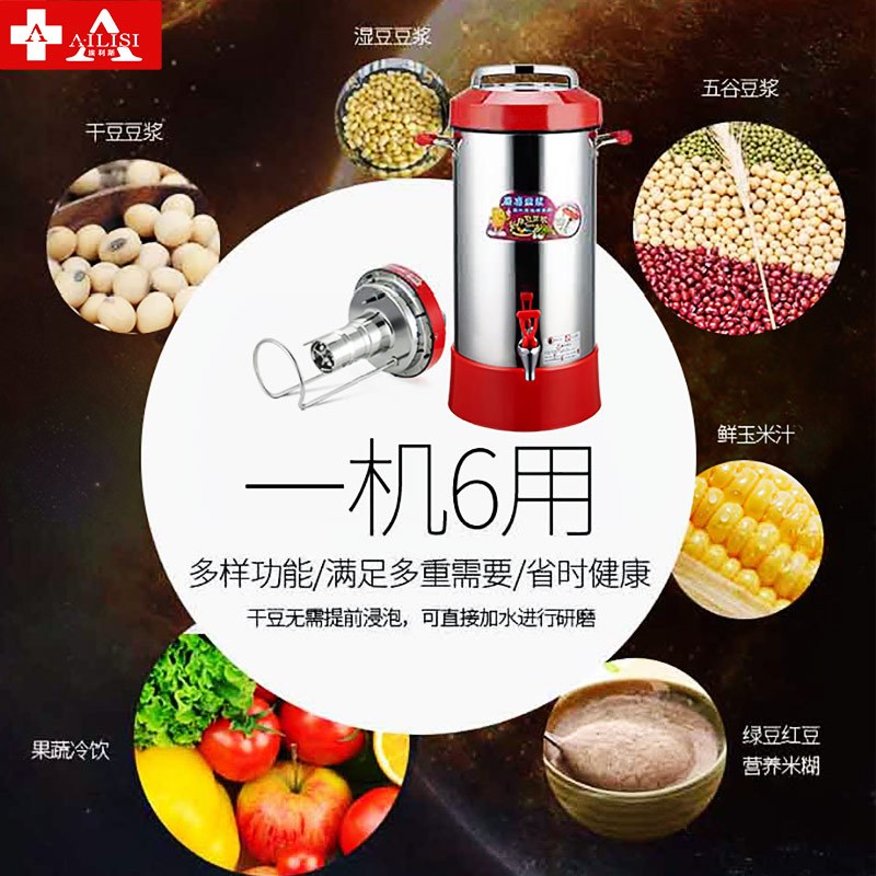 埃利斯(AILISI)商用全自动 大容量早餐店豆浆机 低音多功能料理机 智能加热破壁机 磨浆机HA-1200