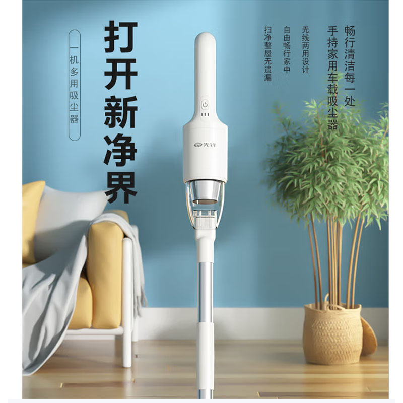 先锋DXC-X05R智能手持吸尘器强力吸尘静音设计轻便易携长效续航家居清洁神器高清大图