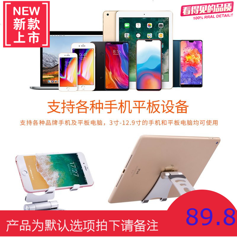 手机桌面支架平板支撑架ipad支架多功能通用床头手机架子懒人神器支架简约创意快手抖音手机直播支驾散热降温