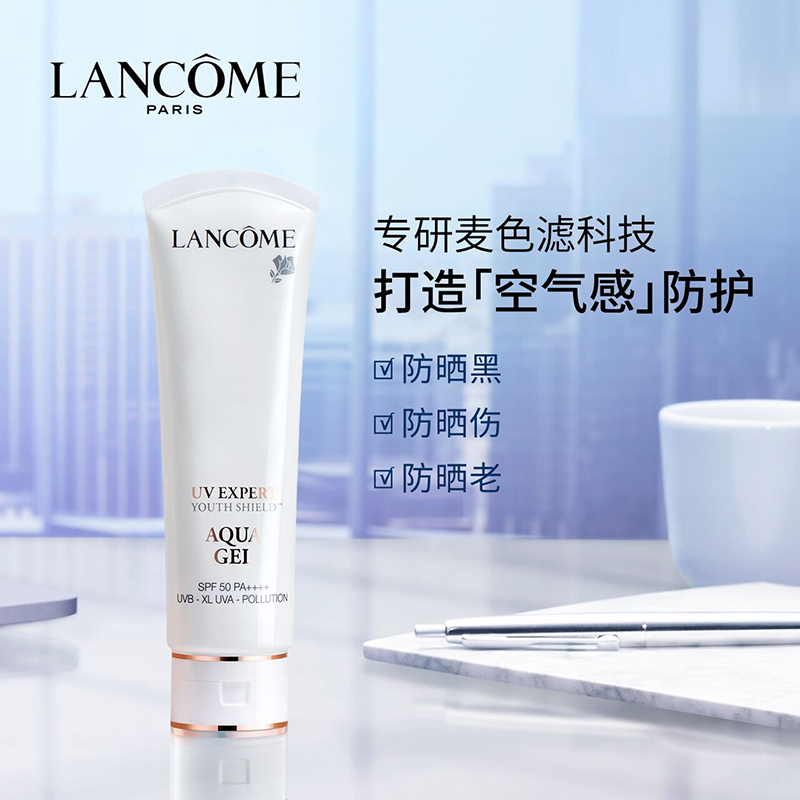 兰蔻(LANCOME)水漾轻透隔离露UV小白管空气感防晒霜SPF50PA++++柔皙轻透防晒霜50ml清爽型高清大图