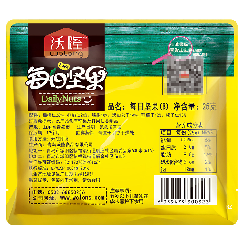 沃隆 每日坚果零食175g(25g*7袋) 儿童款 混合坚果仁 礼盒 礼包 孕妇 零食