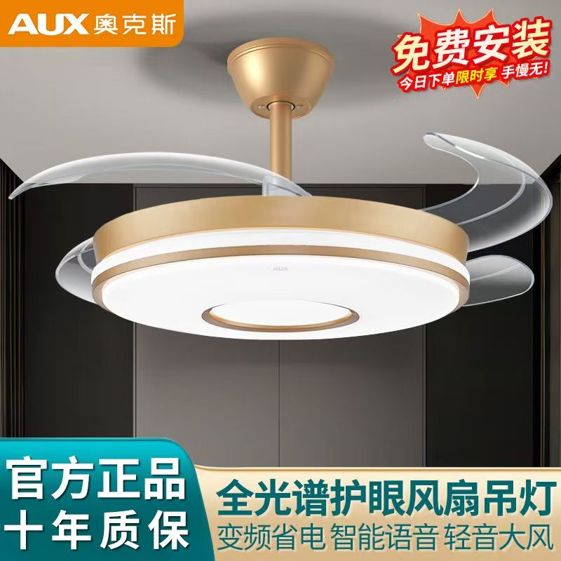 奥克斯风扇灯吊扇灯家用一体餐厅客厅隐形带吊灯电扇卧室新款 [吸顶变频]36寸-金-变光-遥控高清大图