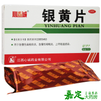 心正意诚 银黄片 72片 急慢性扁桃体炎咽喉炎上呼吸道感染消炎