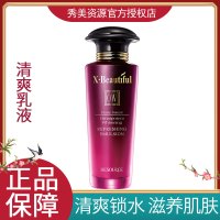 秀美资源 优能清爽乳液80ml 亮肤滋润补水保湿乳液紧致专柜正品