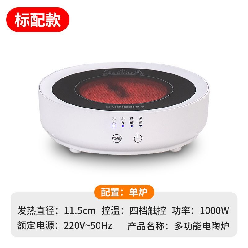 扬子智能触控多功能煮茶电陶炉家用小型烧水玻璃电磁炉泡茶茶炉