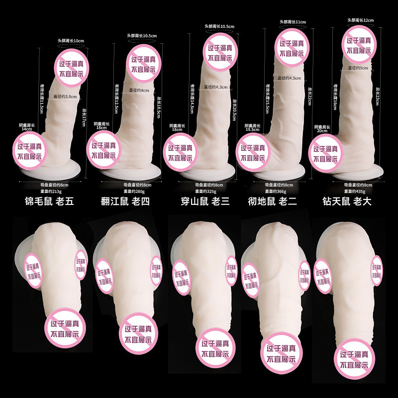 穿山鼠-老三 久爱仿真阳具TPE软jj解压手感假阳具女用假阴茎跨境新品成人情趣用品高清大图