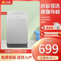 [旗舰店]小米5.5公斤洗衣机家用小型波轮洗衣机小容量宿舍租房全自动波轮迷你洗衣机洗脱一体 XQB55MJ101