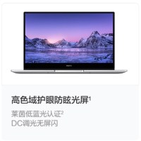 华为MateBook D15 2021款 15.6英寸 11代酷睿i5-1135G7 16G 512G 深空灰 轻薄本笔记本电脑