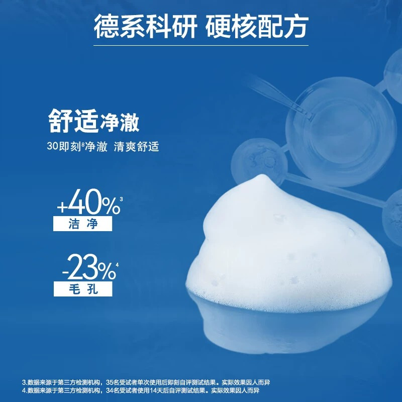 妮维雅(NIVE)妮维雅男士洗面奶控油洁面组合 焕泽耀肤100g+水活多效100g 沐浴露搭配使用