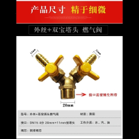 4分全铜加厚燃气Y型三通阀门接头黄铜煤气阀液化气天然气开关球阀 加厚加长外丝带开关