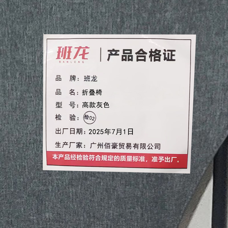班龙折叠椅高款灰色把高清大图