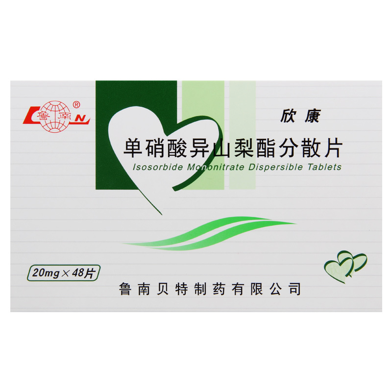 鲁南欣康 单硝酸异山梨酯分散片20mg*48片/盒
