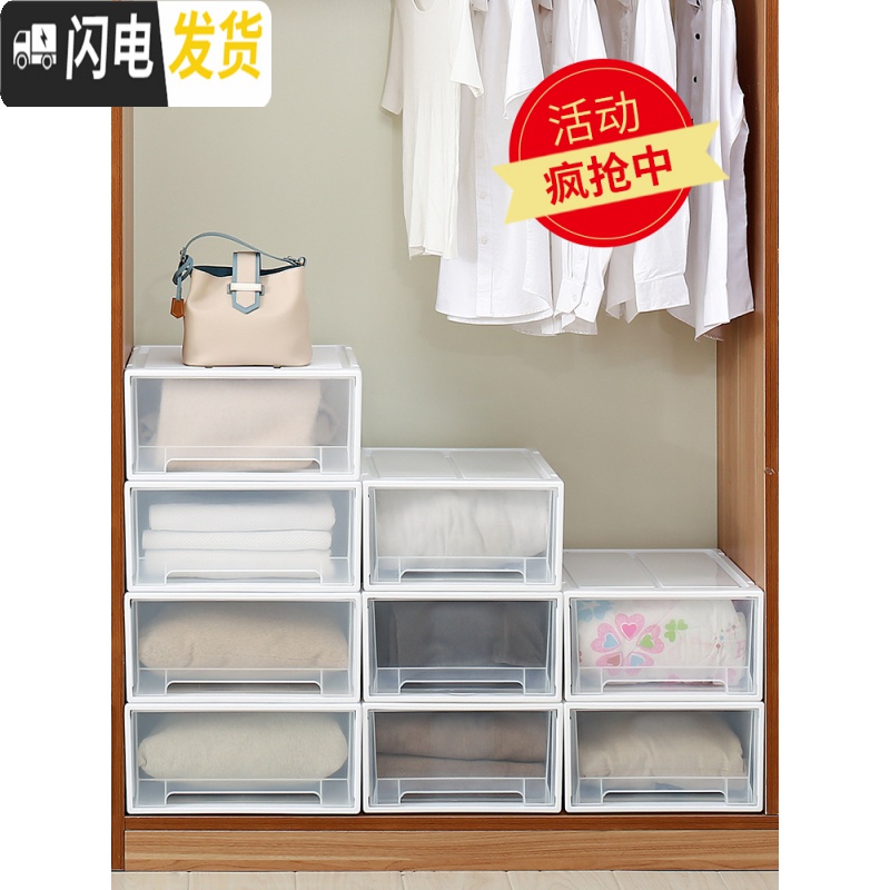 三维工匠抽屉式收纳柜子塑料衣柜收纳盒衣服收纳箱多层加厚自由组合储物柜高清大图