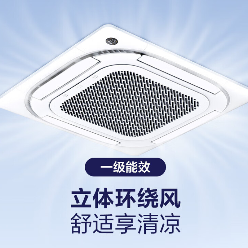 Midea美的 RFD-72QW/BDN8Y-D(B3) 变频3匹三级能效 嵌入式套机