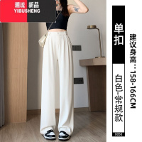 YIBUSHENG灰色西装裤女季薄款高腰垂感休闲小个子窄版拖地直筒冰丝阔腿H XL推荐111-120斤 白色常规款