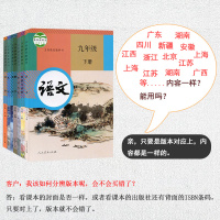 九年级下册全套课本 人教版初三下册课本全套 初三下9九年级下册语文数学英语物理化学历史政治书课本全套