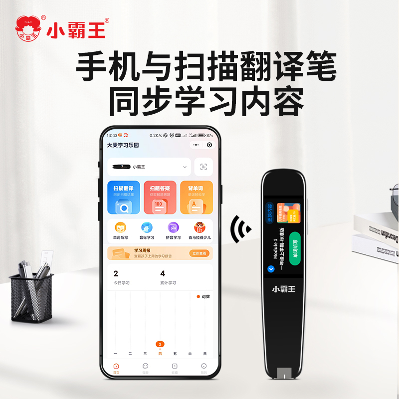 小霸王扫读笔K1+32G内存卡 中英文互译 电子词典 扫描点读笔