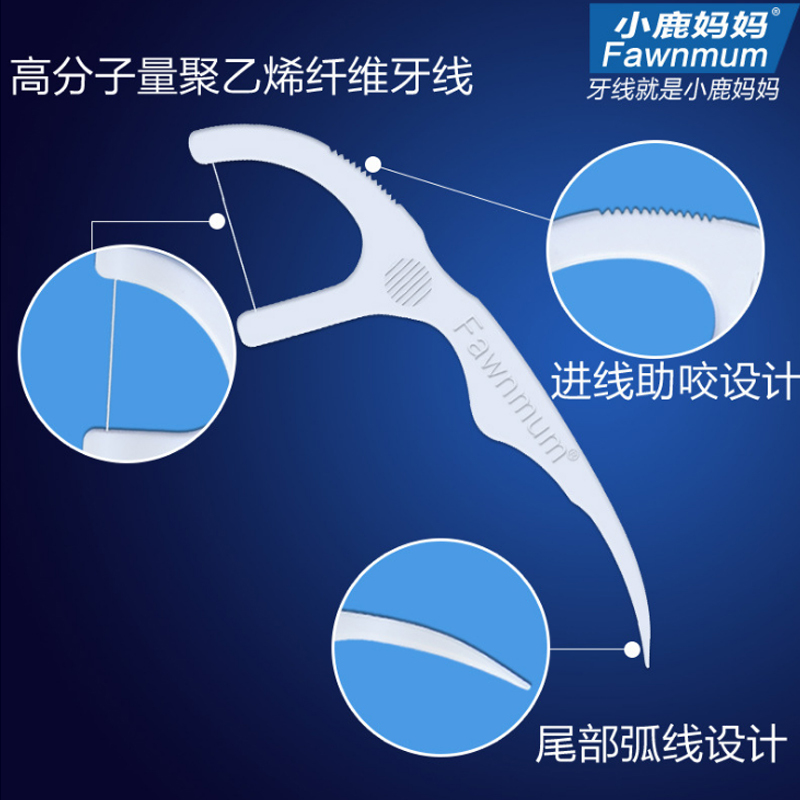 小鹿妈妈牙线(送完即止!)