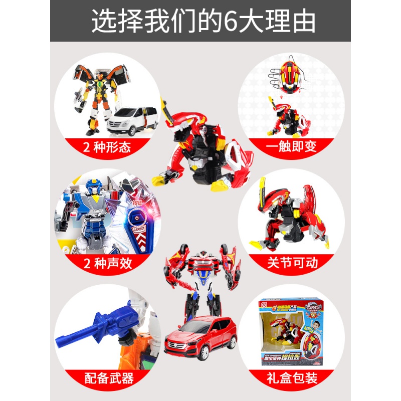 咖宝蛋神玩具组合伽阿宝卡宝车神摔变形恐龙蛋战神儿童手表米拉轰 2款[提拉轰+摩斯轰]高清大图