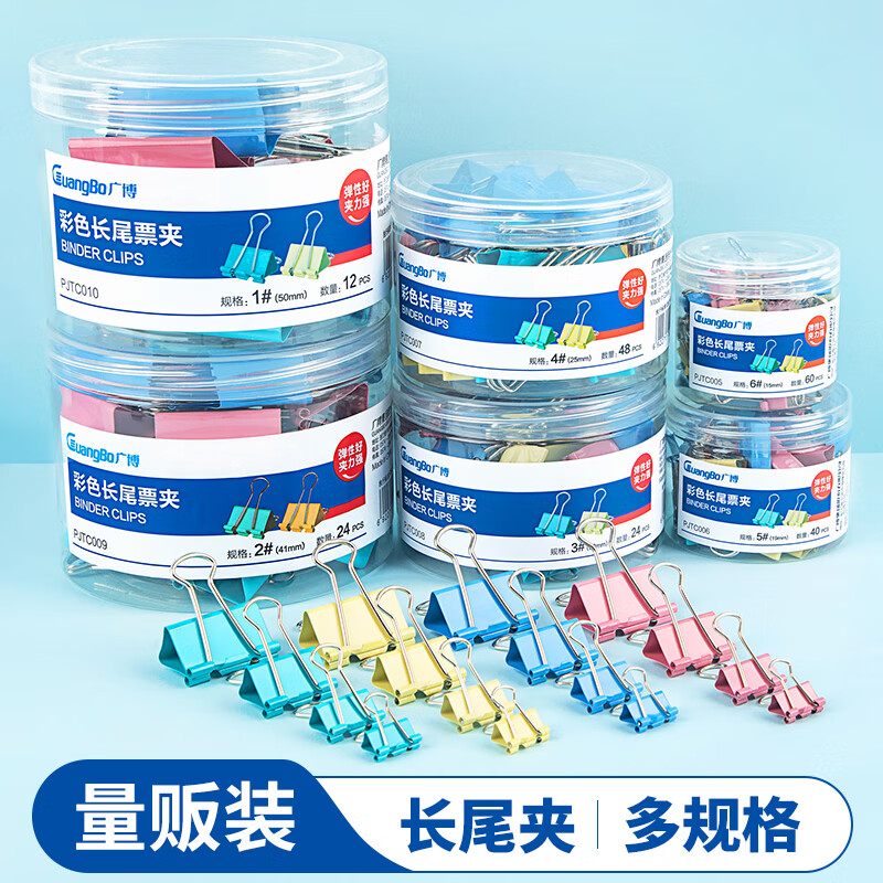 广博(GuangBo)60只装15mm彩色长尾夹子燕尾夹票夹办公用品PJTC005高清大图